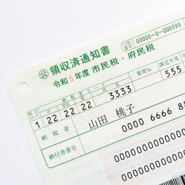 収納管理システム