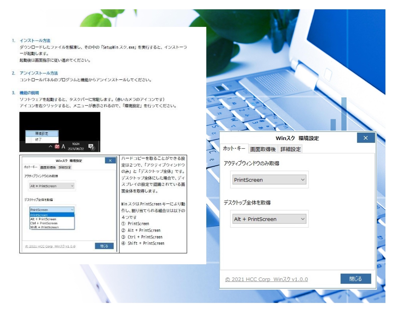 winsc