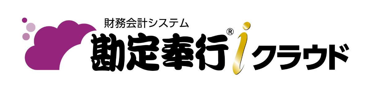 勘定奉行