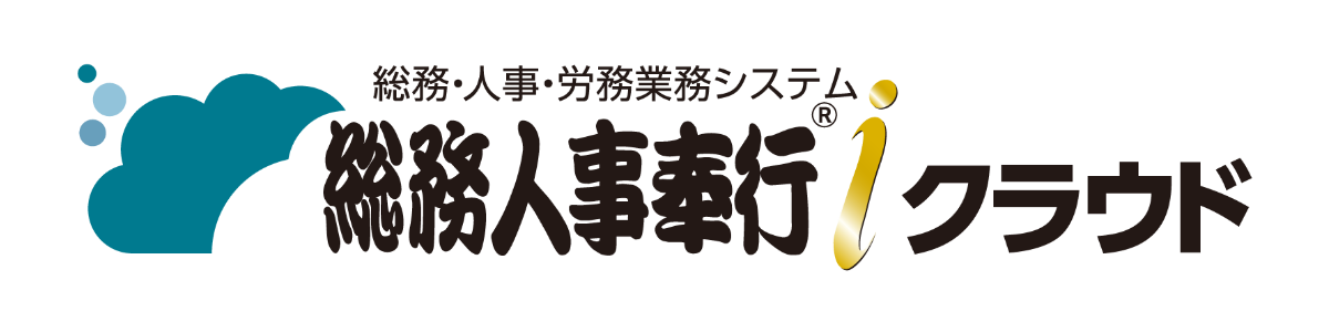 人事奉行